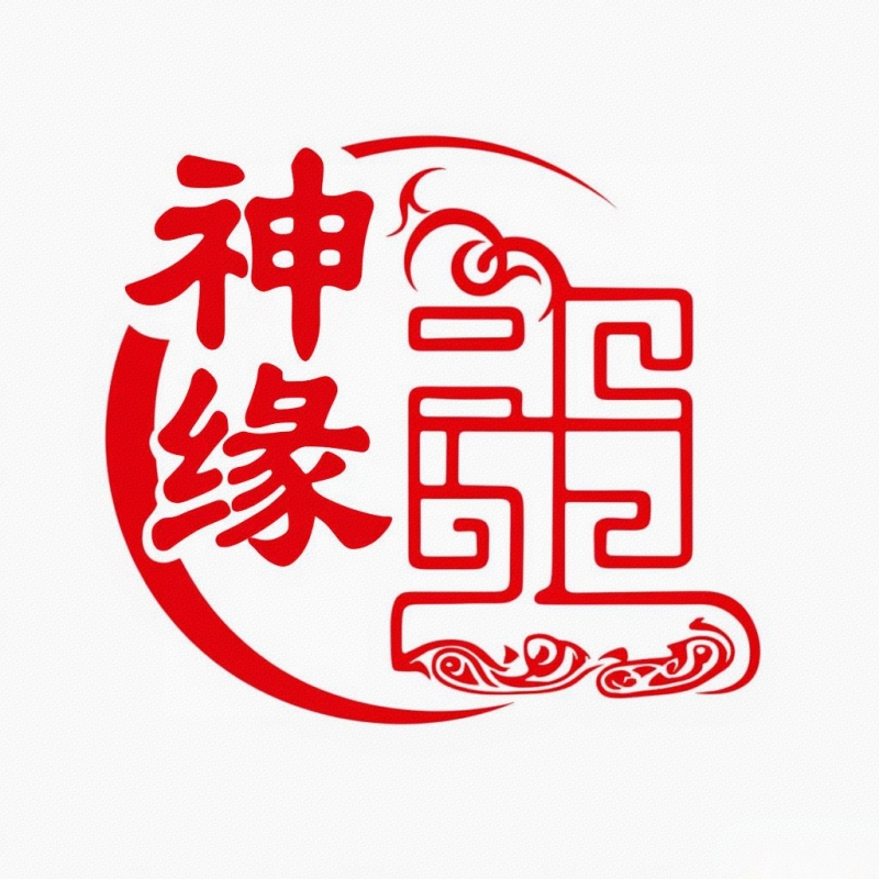 神缘网